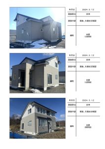 苫小牧市明徳町　Y様邸の施工前調査帳